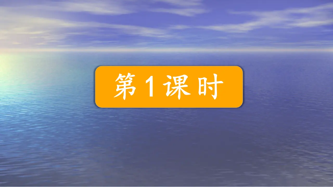2.我是什么（课件3）_02.webp