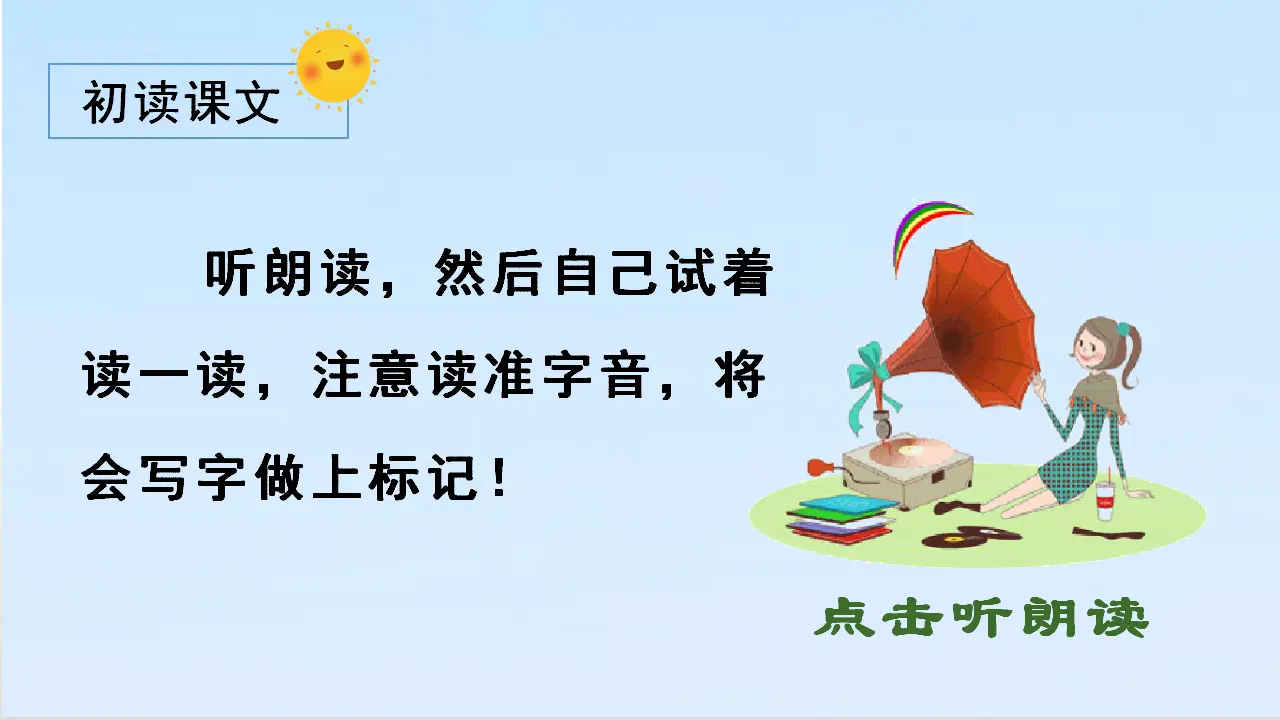 2.我是什么（课件3）_05.webp