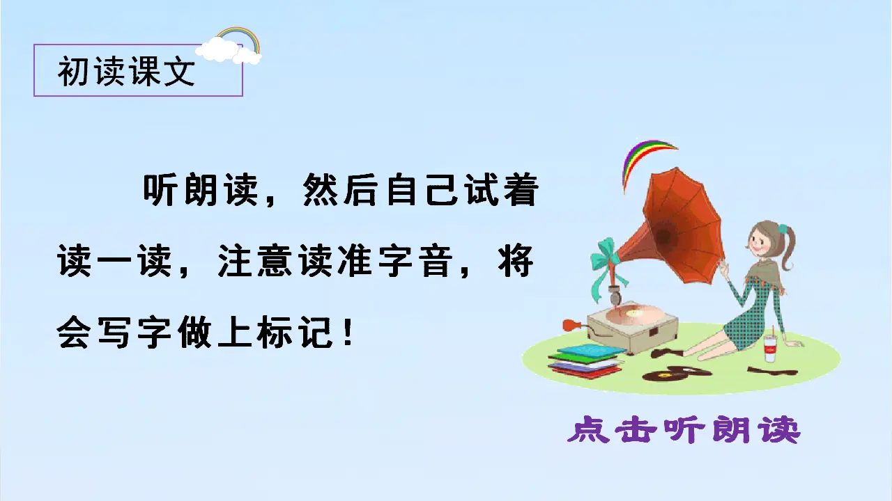 19雾在哪里（课件3）_05.webp