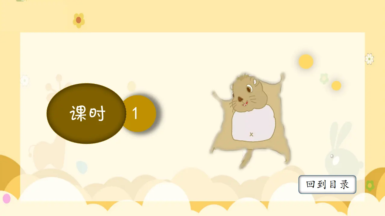 13寒号鸟（课件3）_05.webp
