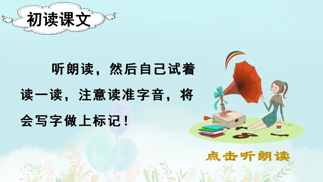 12.坐井观天（课件3）_05.webp