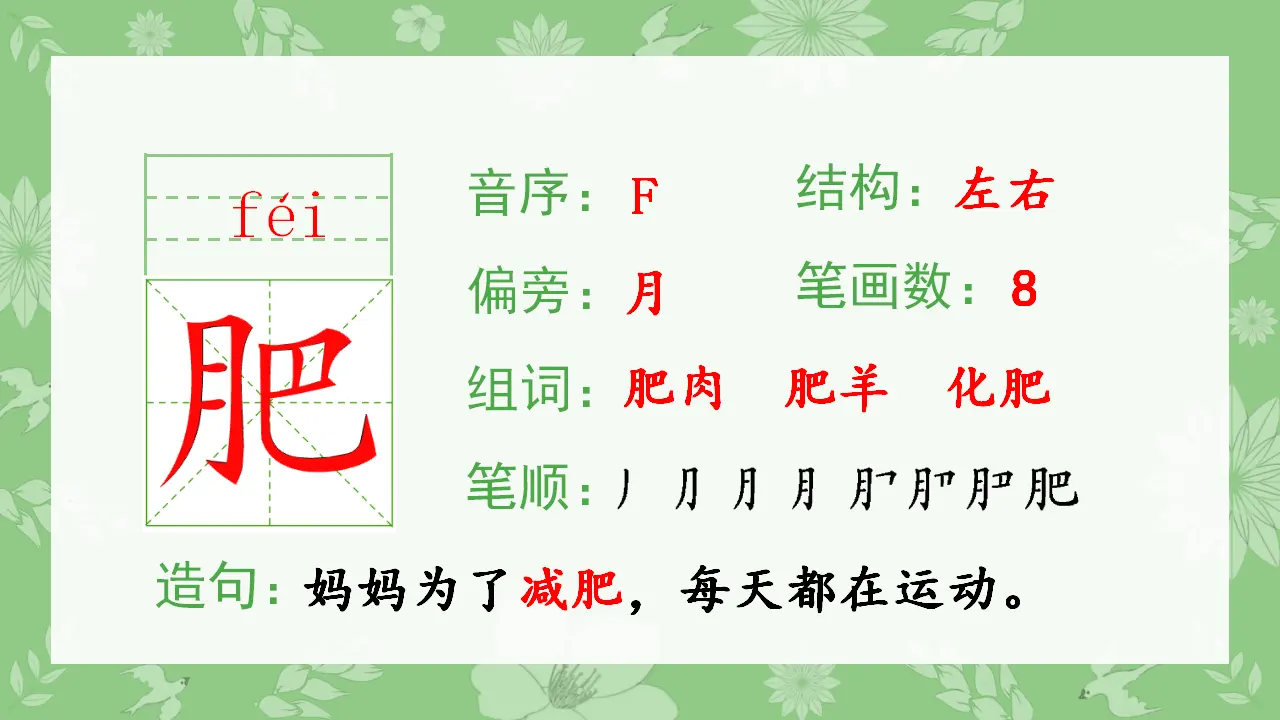识字4  田家四季歌（课件4）_04.webp