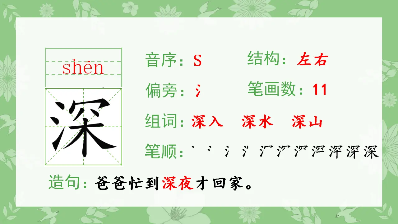 识字3  拍手歌 （课件4）_05.webp