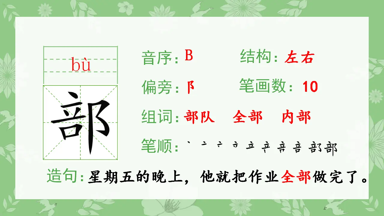 9.黄山奇石（课件4）_03.webp