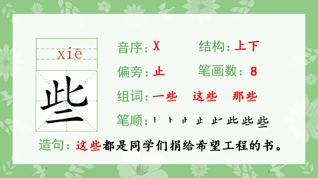 9.黄山奇石（课件4）_04.webp