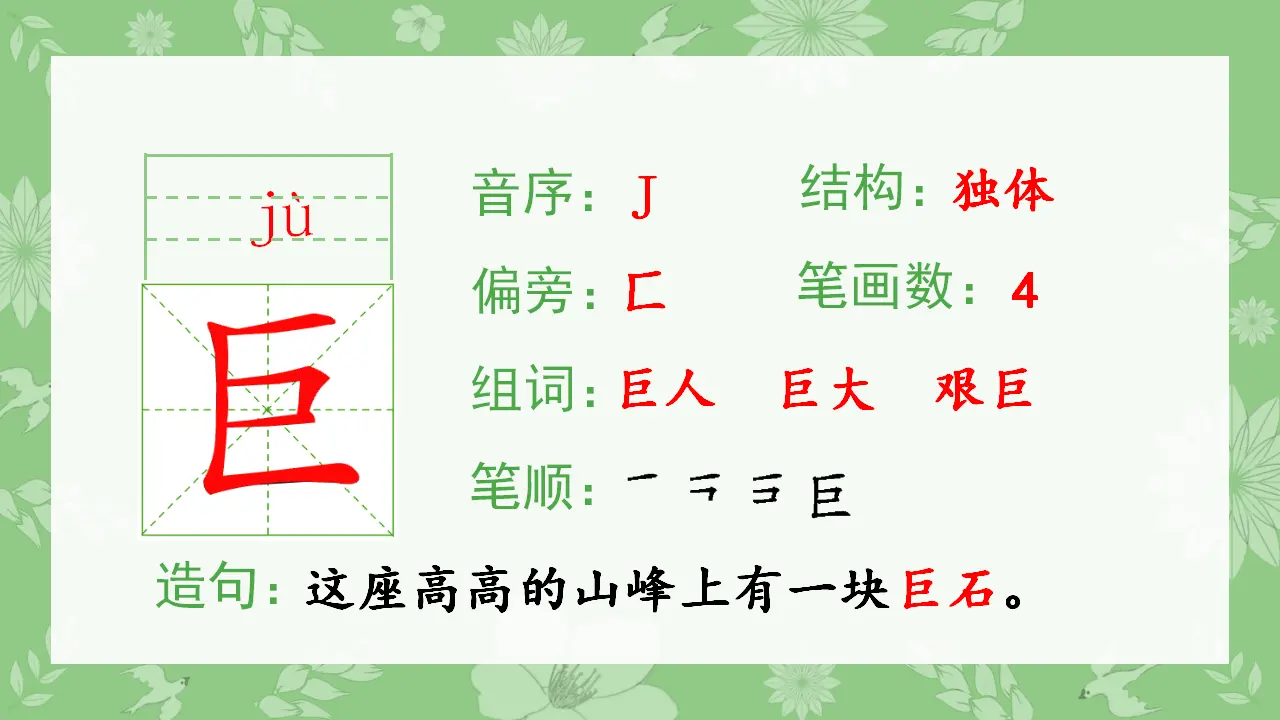 9.黄山奇石（课件4）_05.webp