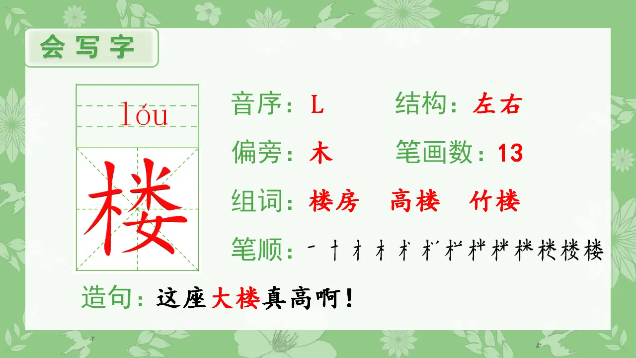8.古诗二首（课件4）_02.webp