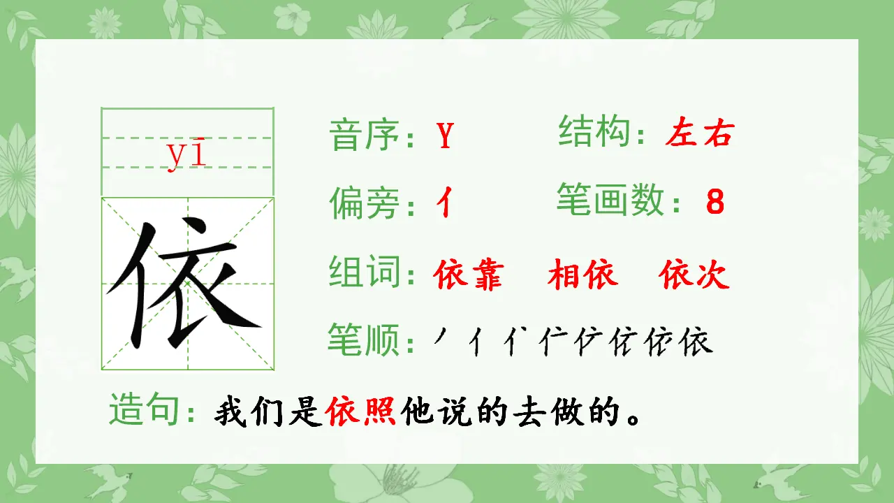 8.古诗二首（课件4）_03.webp