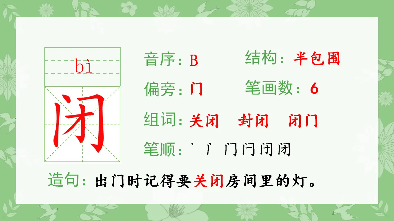 7.妈妈睡了（课件4）_04.webp