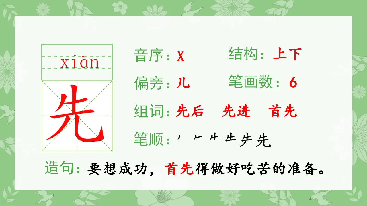 7.妈妈睡了（课件4）_03.webp