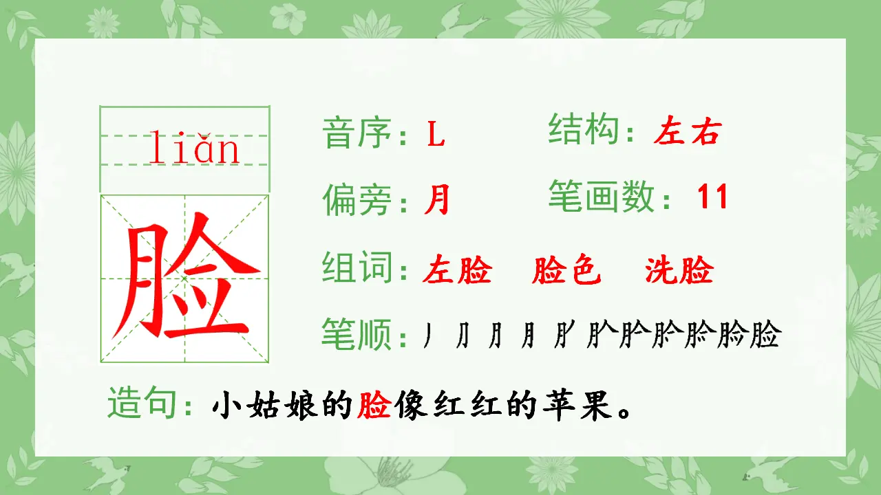7.妈妈睡了（课件4）_05.webp