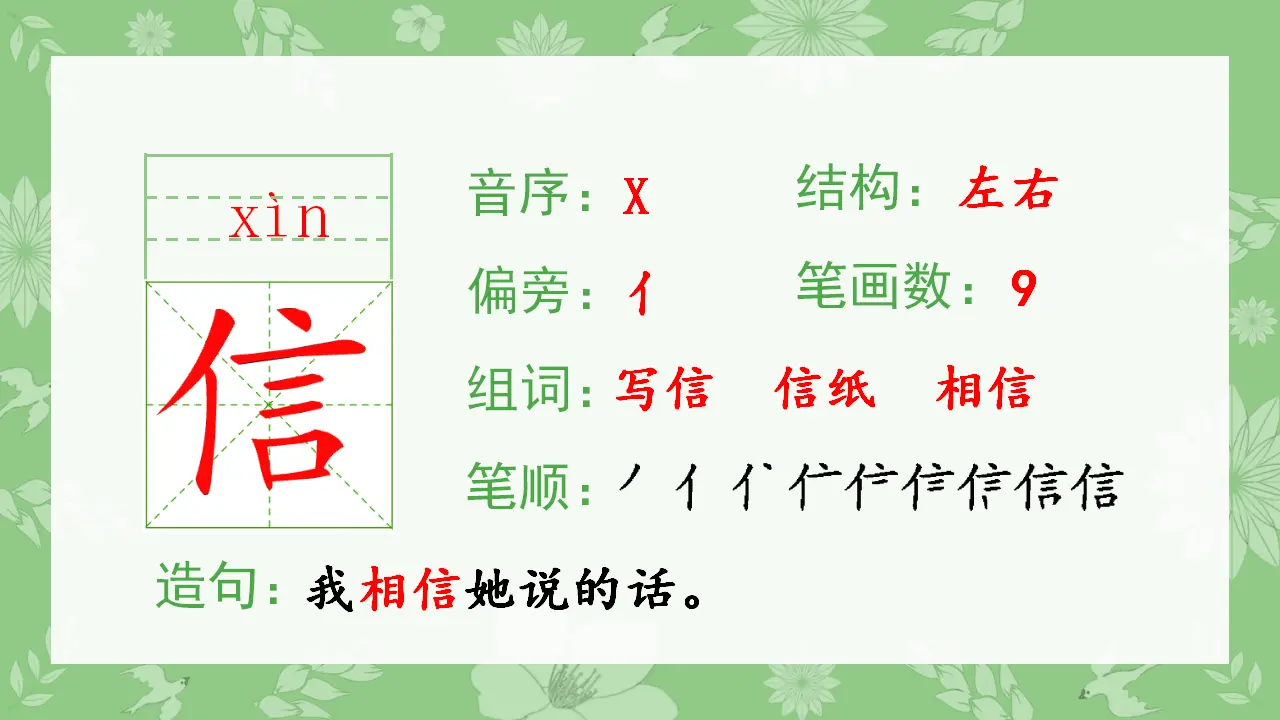 6.一封信（课件4）_03.webp