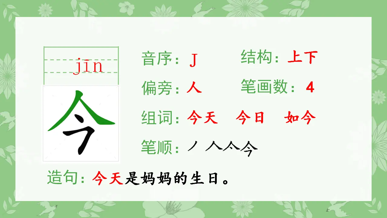 6.一封信（课件4）_04.webp