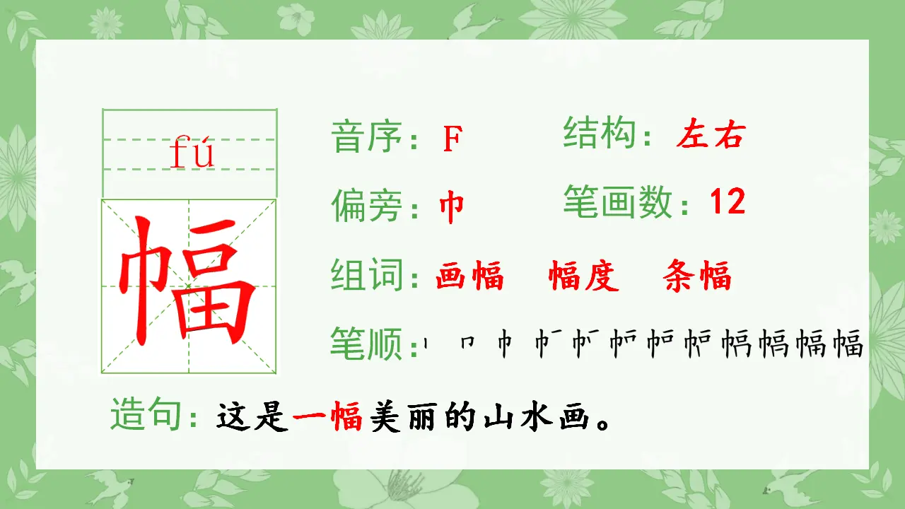 5.玲玲的画（课件4）_03.webp