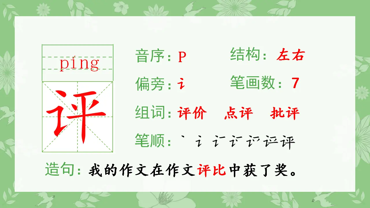 5.玲玲的画（课件4）_04.webp