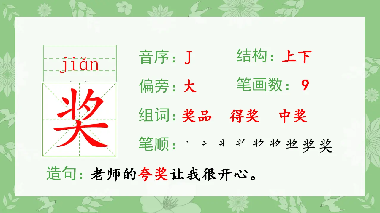 5.玲玲的画（课件4）_05.webp