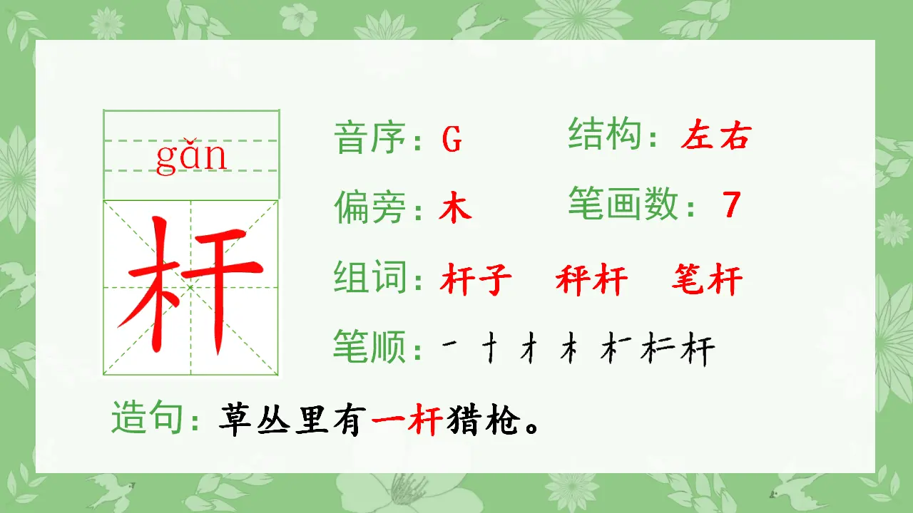 4.曹冲称象 （课件4）_05.webp