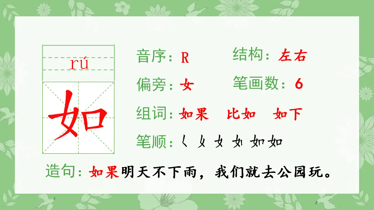 3植物妈妈有办法（课件4）_03.webp
