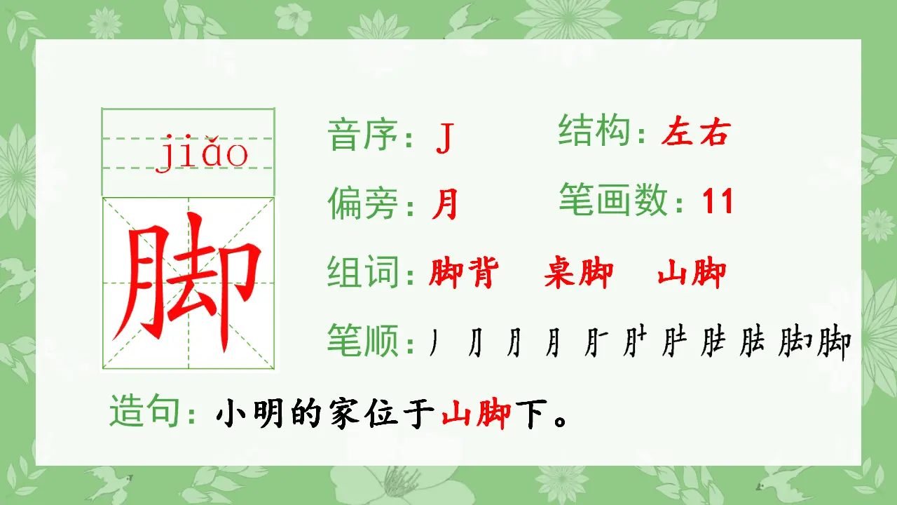 3植物妈妈有办法（课件4）_04.webp