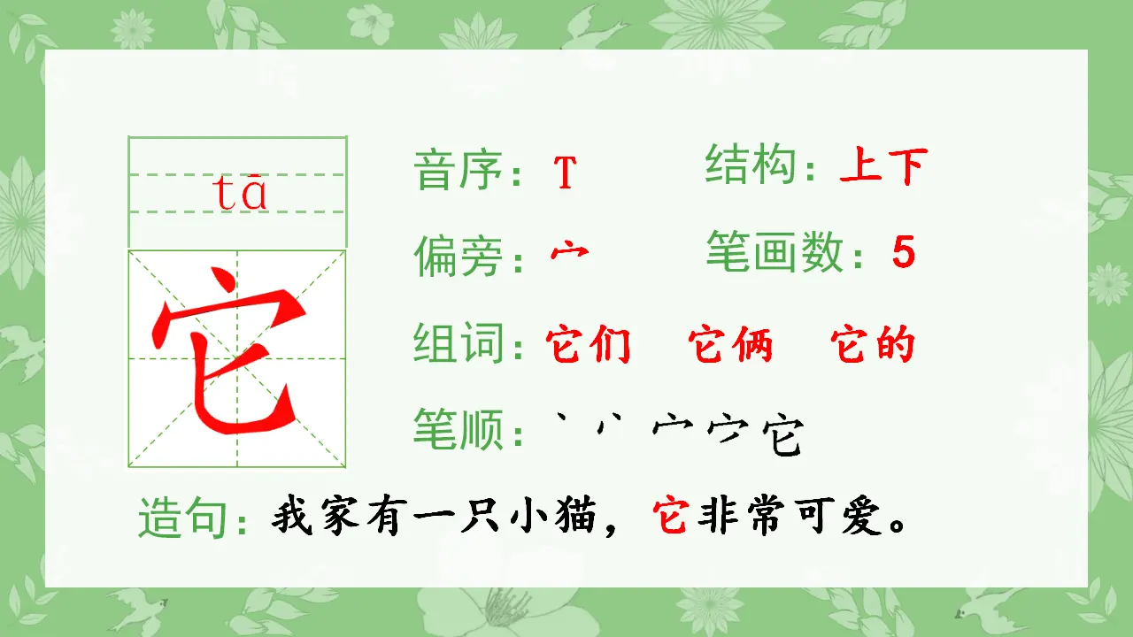 3植物妈妈有办法（课件4）_05.webp