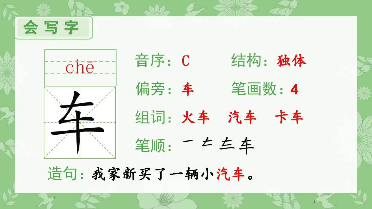 24.风娃娃（课件4）_02.webp