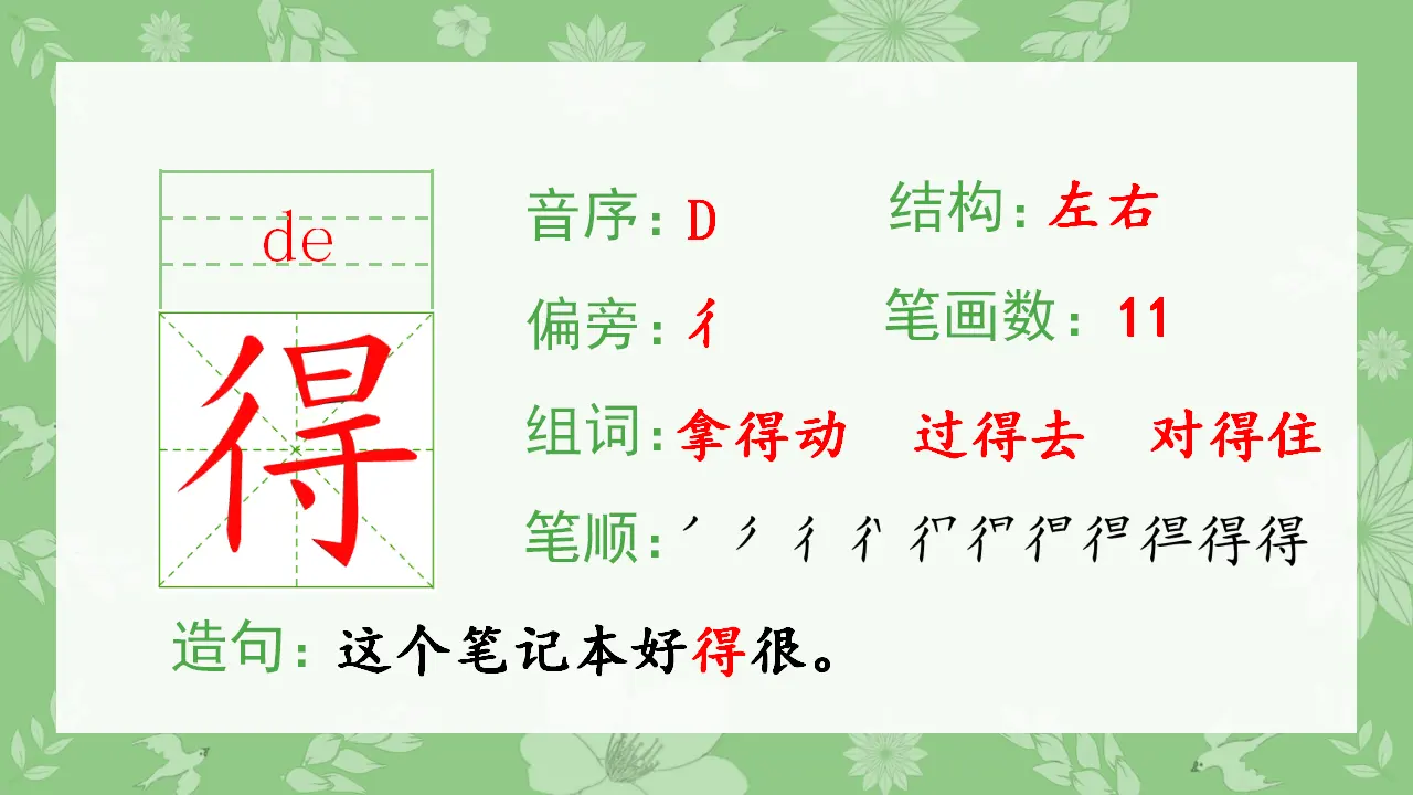 24.风娃娃（课件4）_03.webp