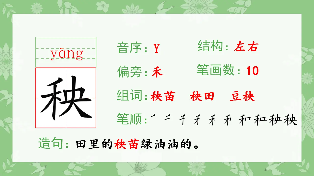 24.风娃娃（课件4）_04.webp