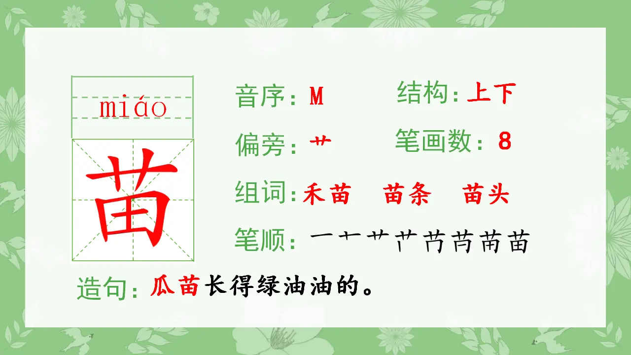24.风娃娃（课件4）_05.webp