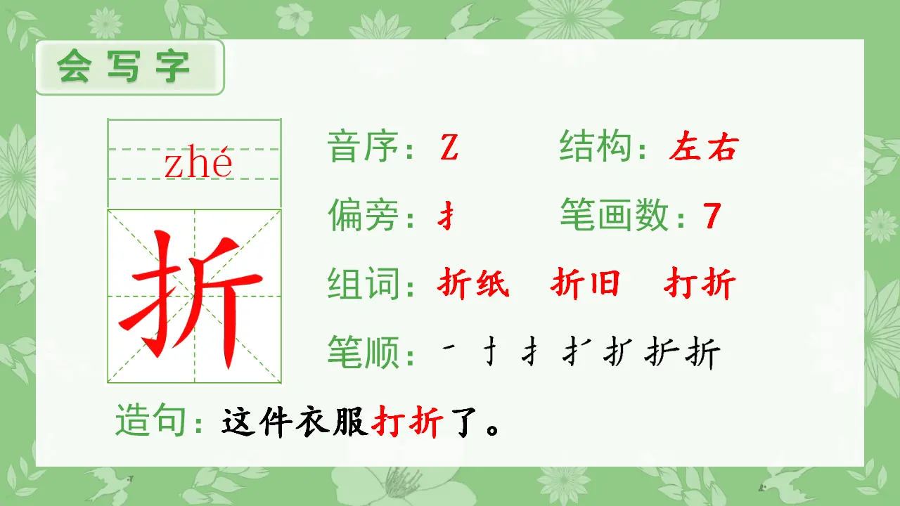 23.纸船和风筝（课件4）_02.webp