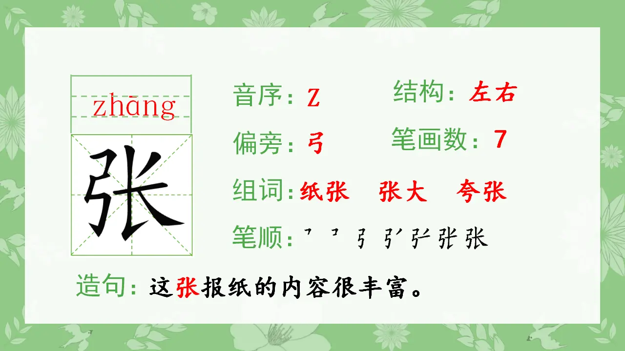 23.纸船和风筝（课件4）_03.webp