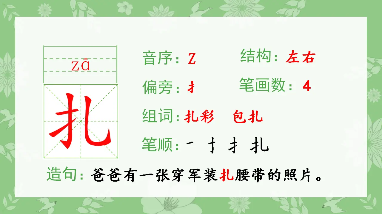 23.纸船和风筝（课件4）_05.webp
