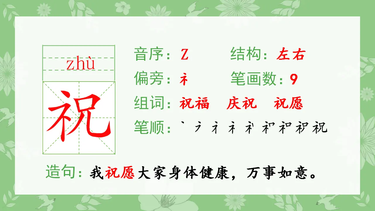 23.纸船和风筝（课件4）_04.webp