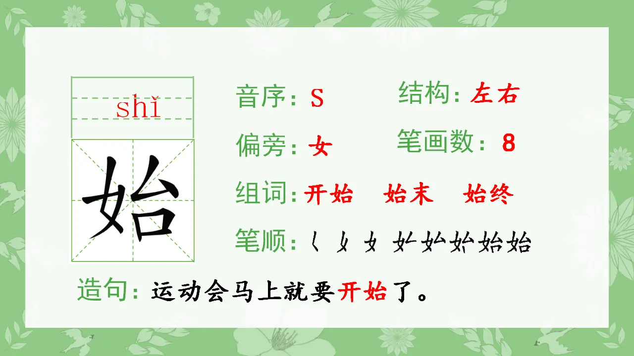22.狐狸分奶酪（课件4）_03.webp