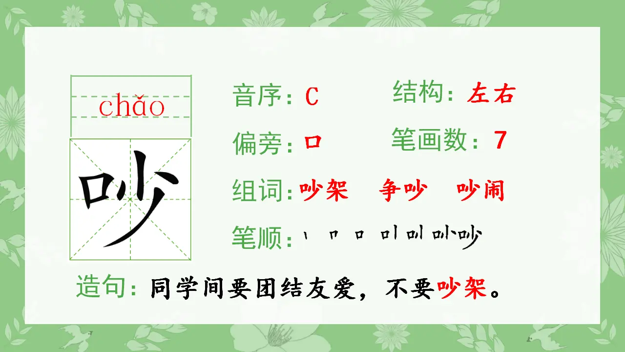 22.狐狸分奶酪（课件4）_04.webp