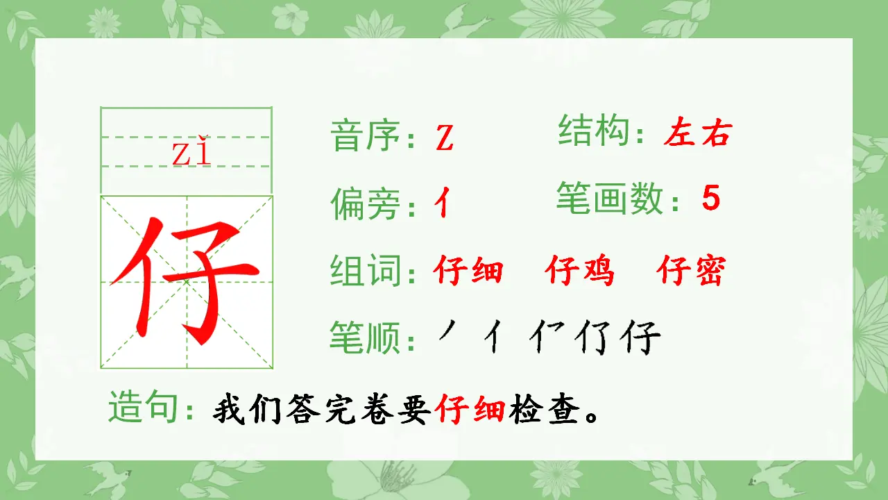 22.狐狸分奶酪（课件4）_05.webp