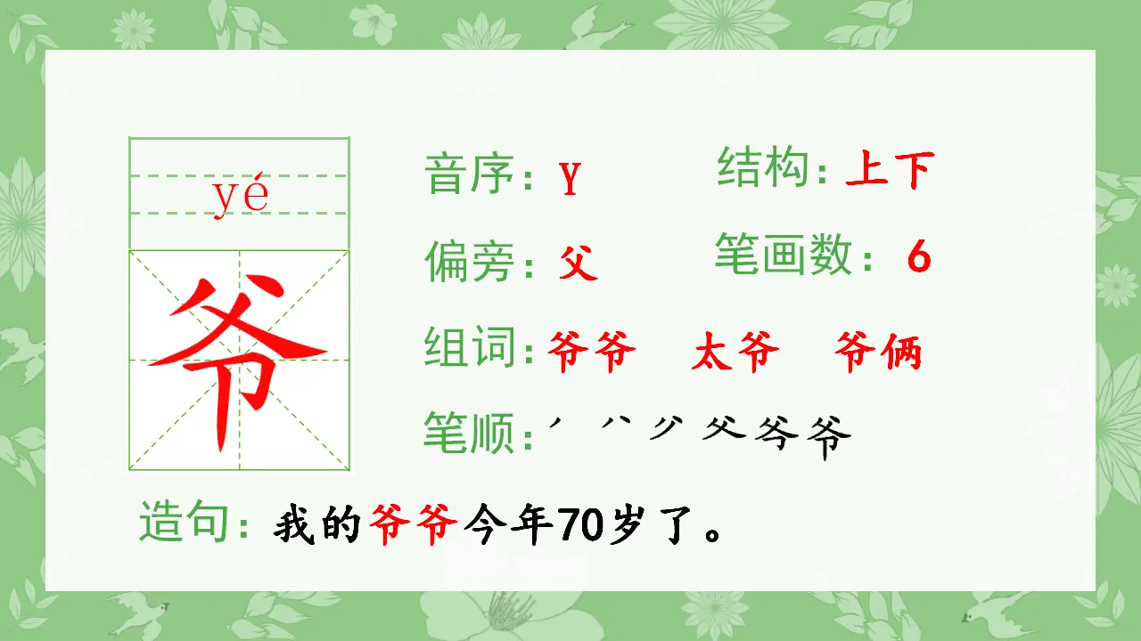 21.狐假虎威（课件4）_04.webp