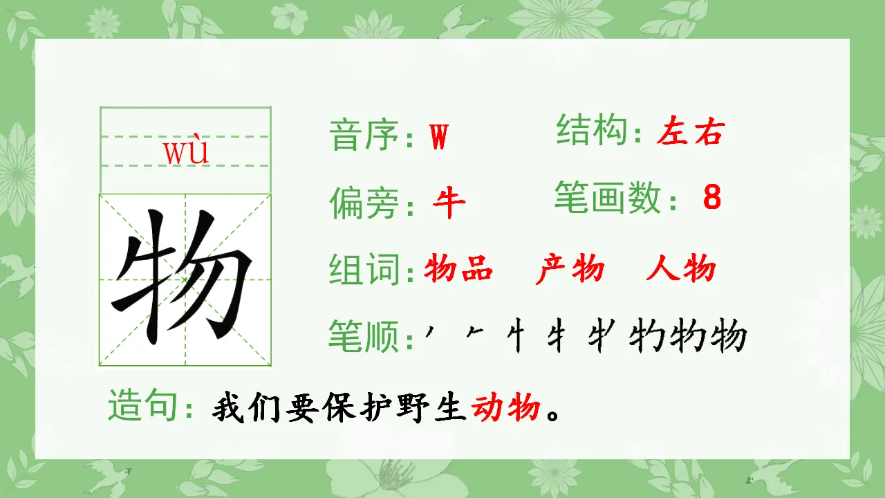 21.狐假虎威（课件4）_03.webp