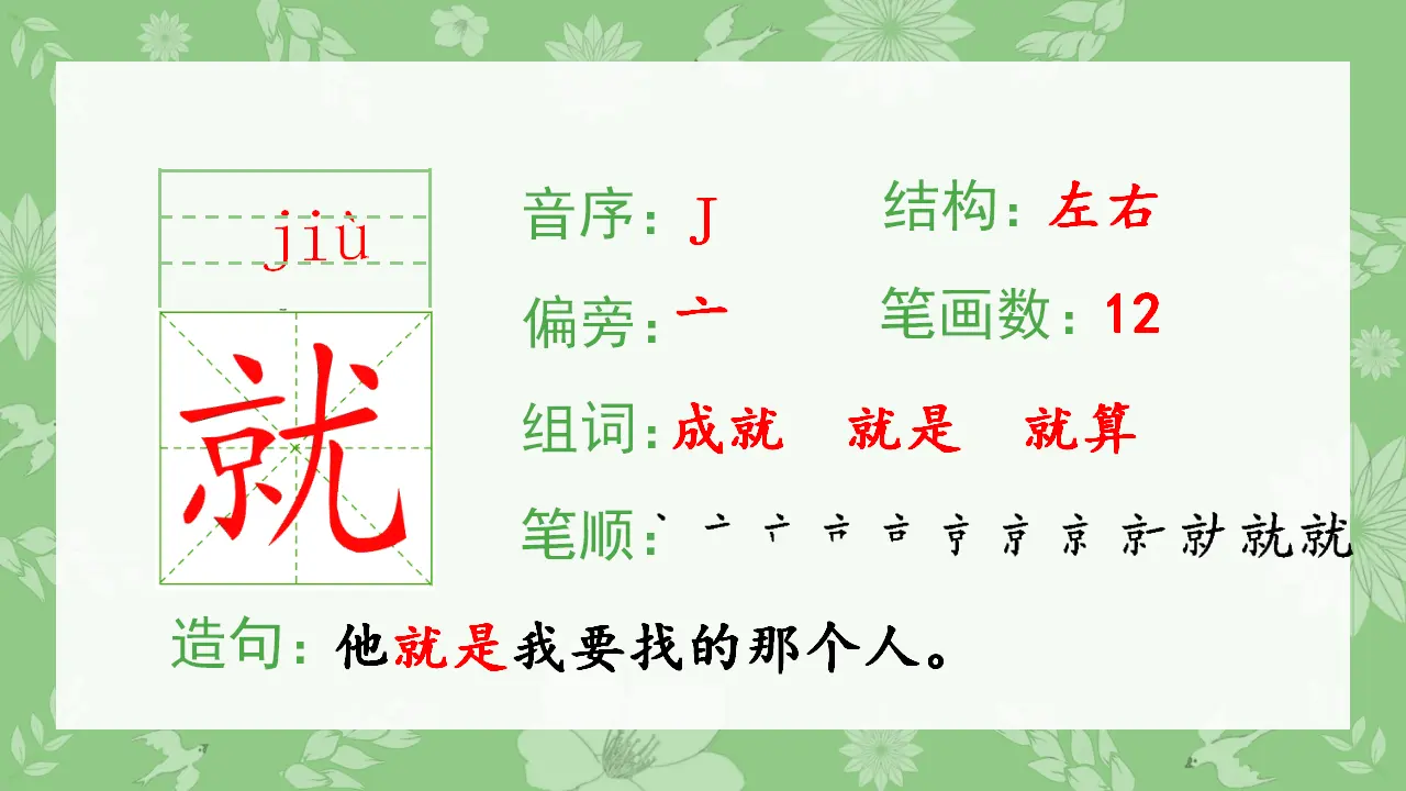 21.狐假虎威（课件4）_05.webp