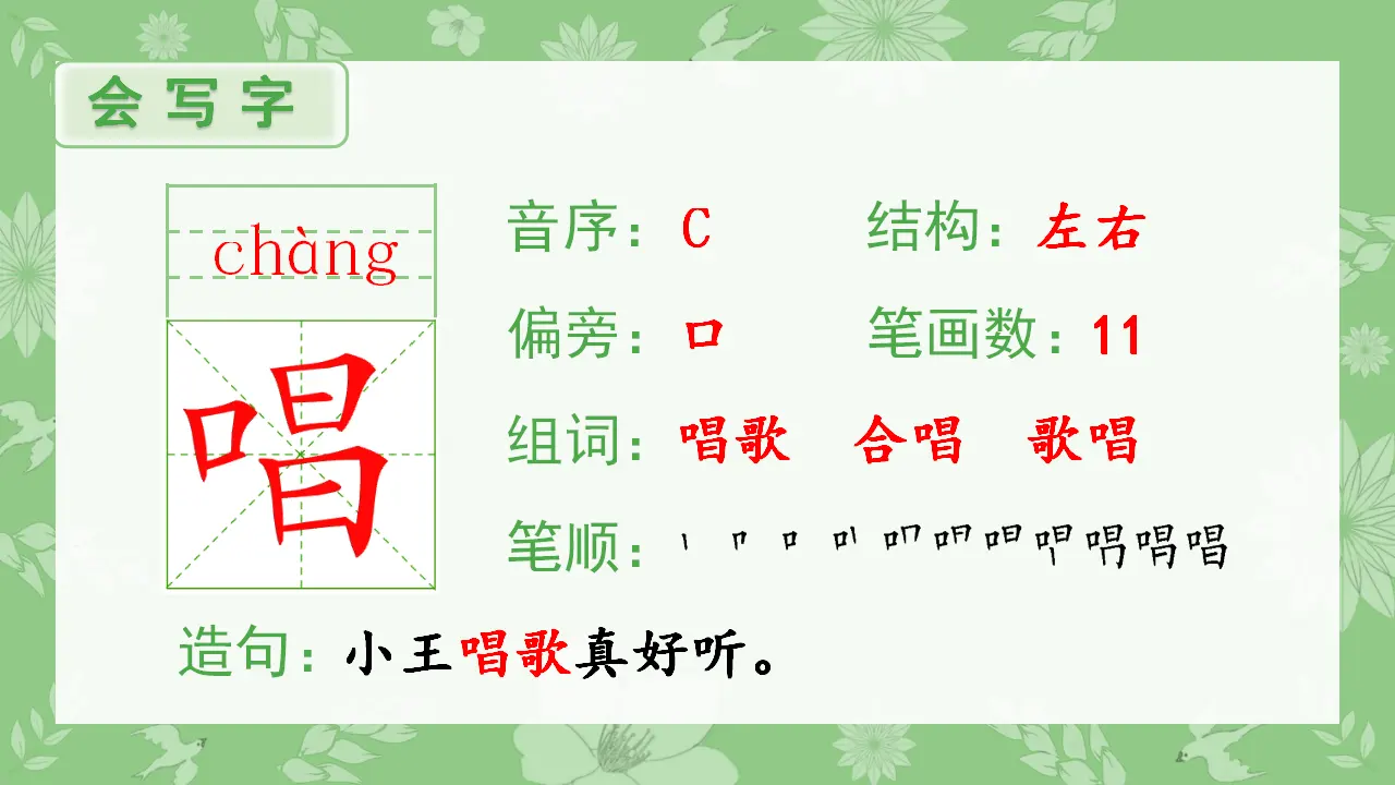 20.雪孩子（课件4）_02.webp