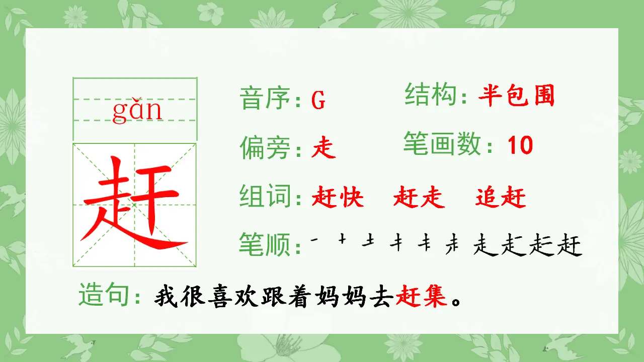 20.雪孩子（课件4）_03.webp