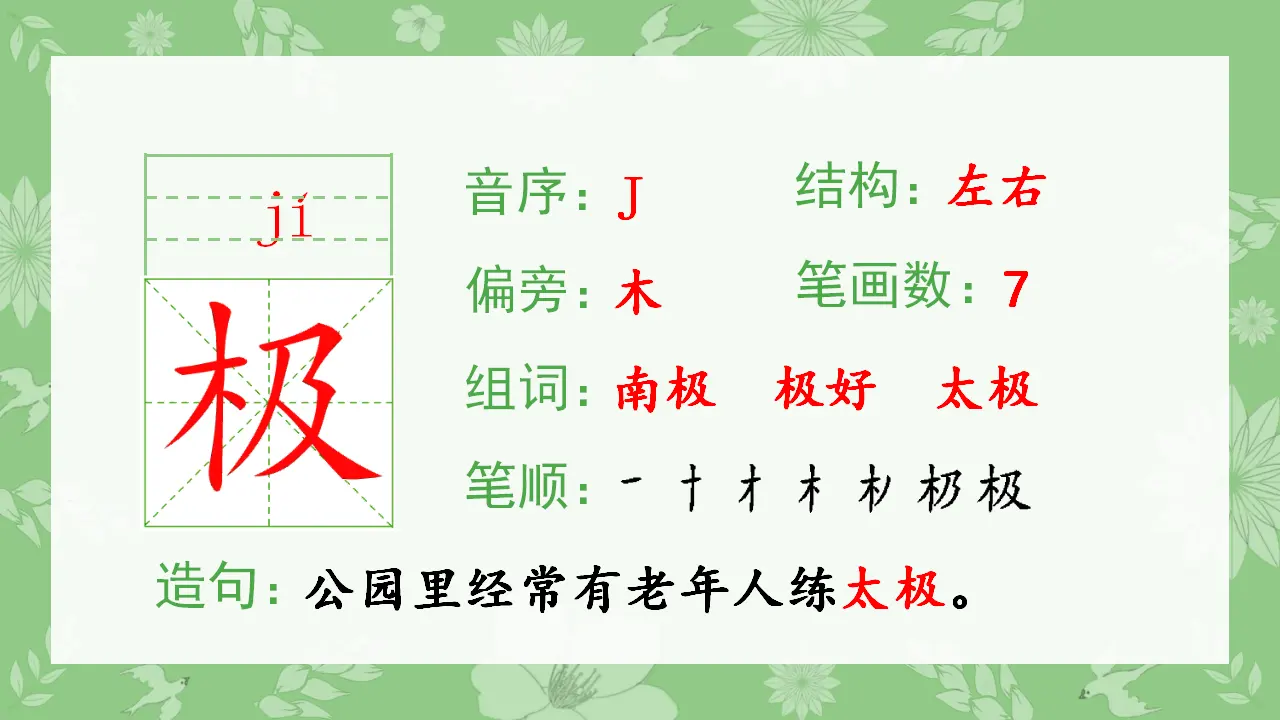 2.我是什么（课件4）_03.webp
