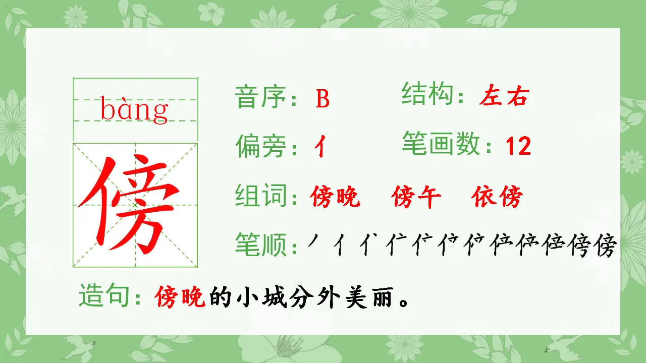 2.我是什么（课件4）_05.webp