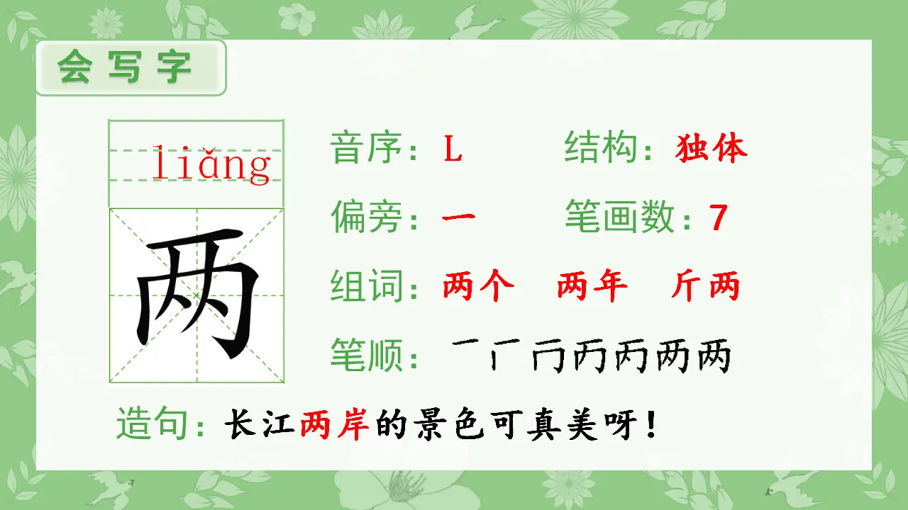 1小蝌蚪找妈妈（课件4）_02.webp