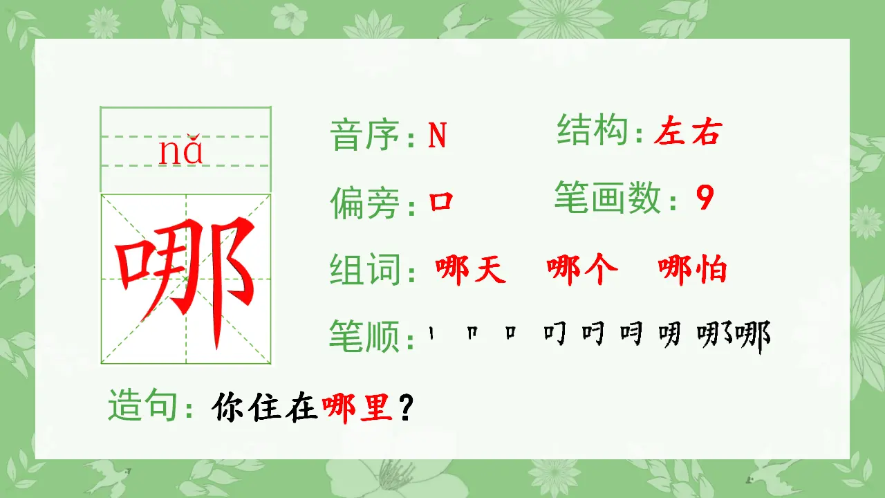 1小蝌蚪找妈妈（课件4）_03.webp
