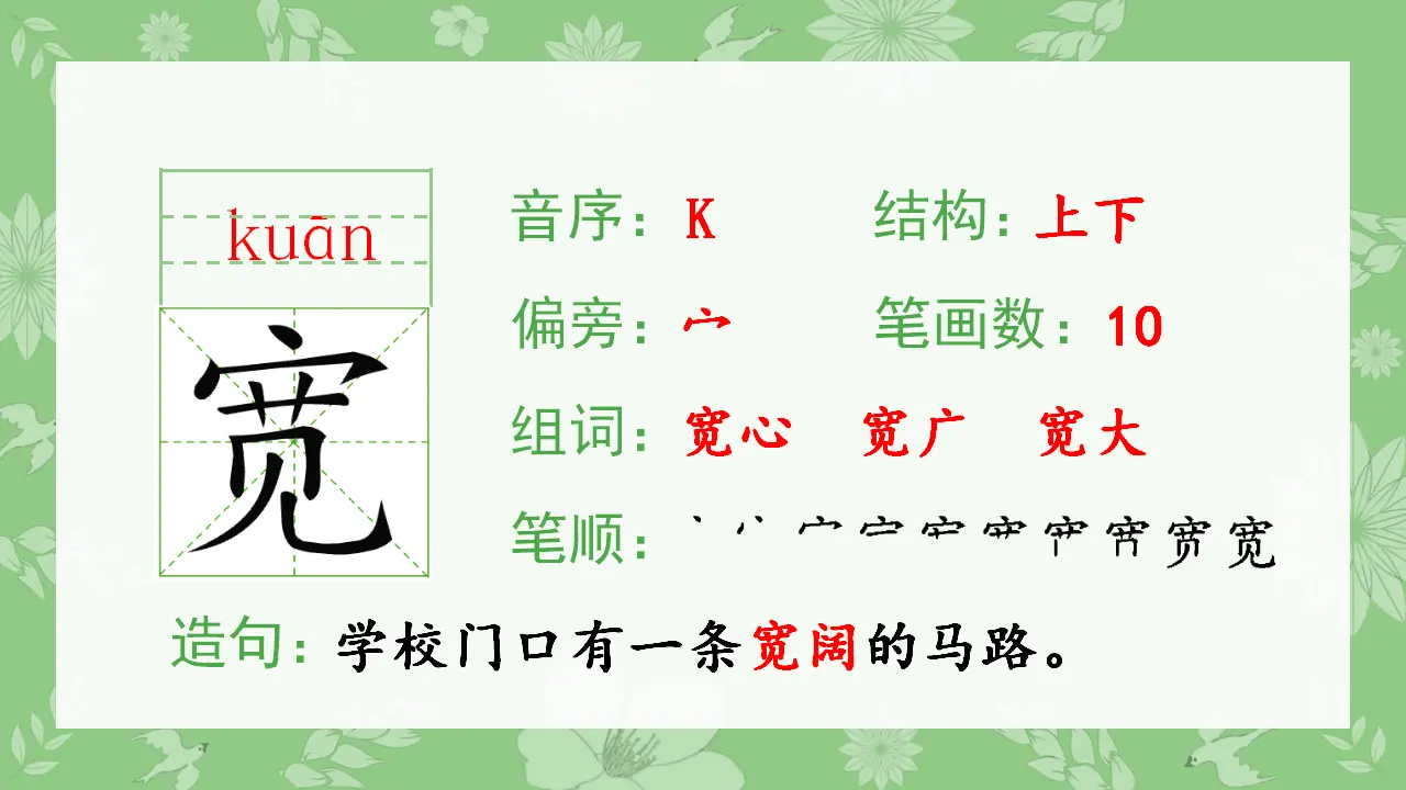 1小蝌蚪找妈妈（课件4）_04.webp