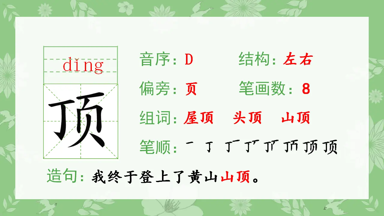 1小蝌蚪找妈妈（课件4）_05.webp