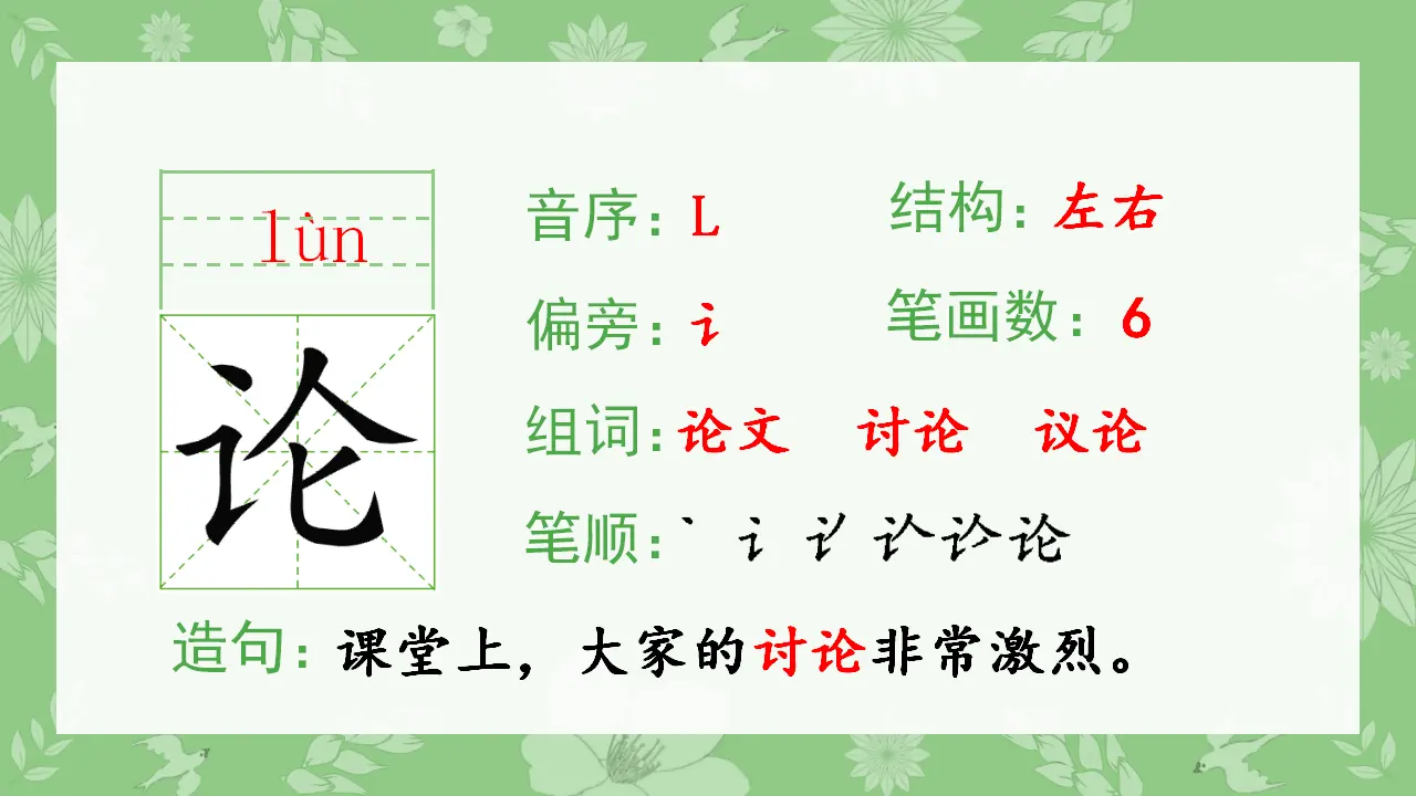 19.雾在哪里（课件4）_03.webp