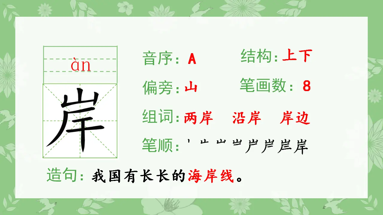 19.雾在哪里（课件4）_04.webp