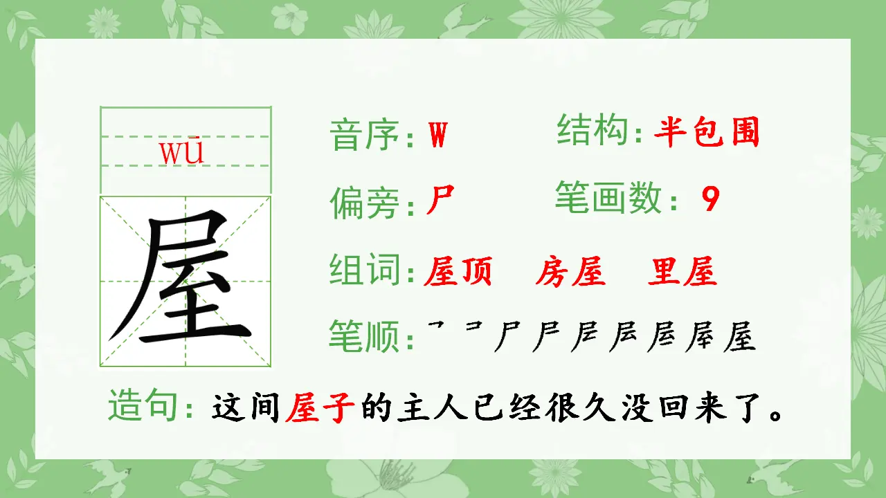 19.雾在哪里（课件4）_05.webp