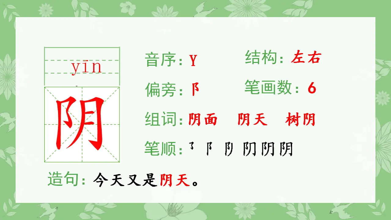 18.古诗二首（课件4）_05.webp